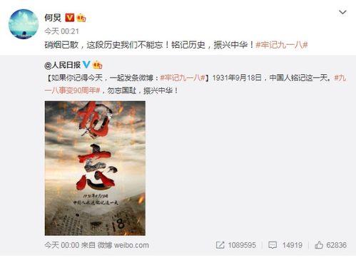 明星918,揭秘娱乐圈的神秘力量