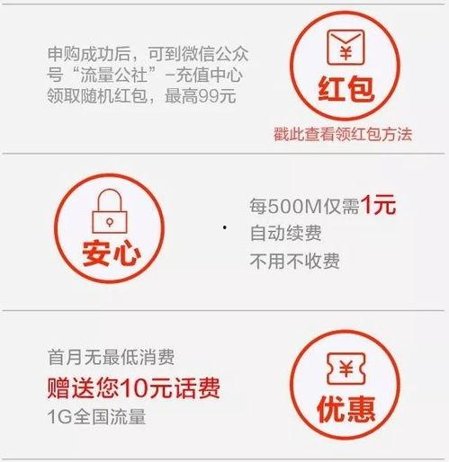 看头条要什么流量,揭秘头条流量密码