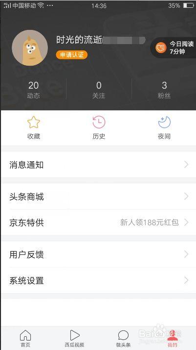 手机头条怎么找到粉丝,轻松吸粉，提升影响力