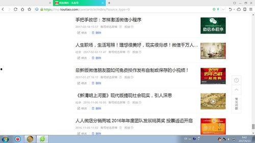 头条号带来的惊喜,揭秘隐藏福利大放送！