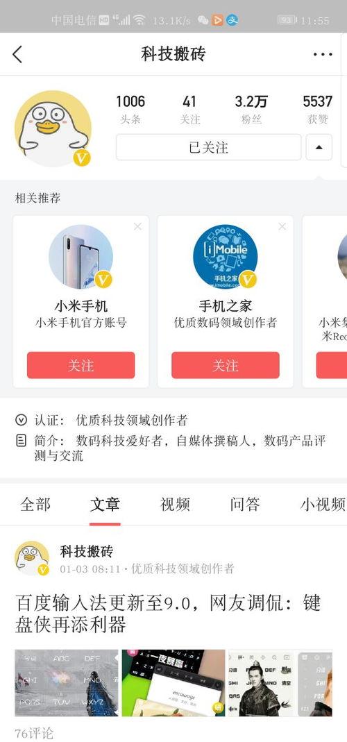 怎么给头条私信加图片,如何给头条私信成功添加图片”