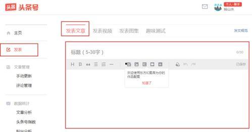 头条文章怎么转存,轻松掌握保存精彩内容技巧