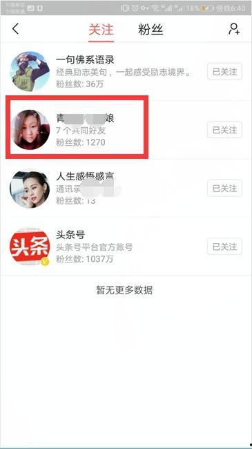 头条私信怎么才能删除呢,轻松解除私密困扰