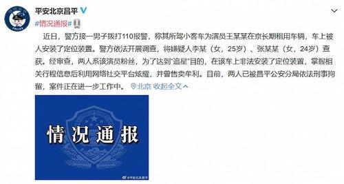 明星在车里装定位,车内神秘定位器的秘密功能