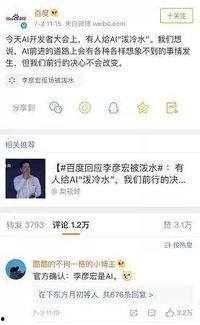 网红小魏百度号,揭秘百度号背后的故事与影响力