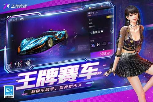 王牌竞速最新S15爆料,王牌竞速迎来极致速度与激情巅峰对决