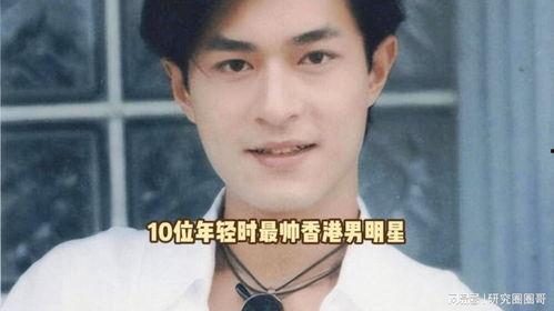 港台明星男帅