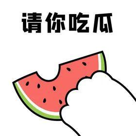 此瓜不能轻易吃,食品安全警示录