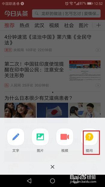 怎样能在头条上提问题,轻松掌握提问技巧，提升互动体验