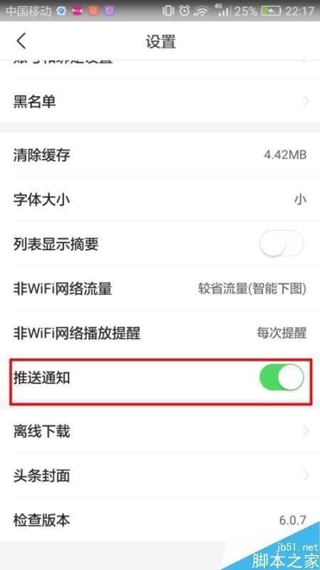 头条的推送消息怎么取消,轻松操作指南n2. 一键关闭头条推送概述：操作步骤详解n3. 告别自动生成：如何取消头条文章概述n4. 轻松设置：头条推送文章概述取消方法n5. 自定义头条阅读体验：取消自动生成概述教程