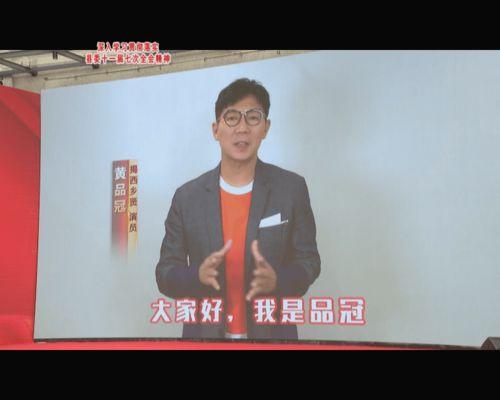 揭西的明星,璀璨星河中的耀眼明珠