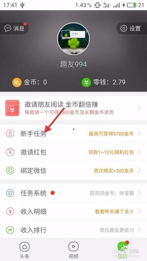 苹果怎么拍头条赚钱,如何通过拍苹果照片赚取头条收益