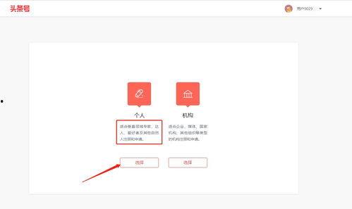 头条视频怎么加入原创,头条视频原创内容快速加入指南