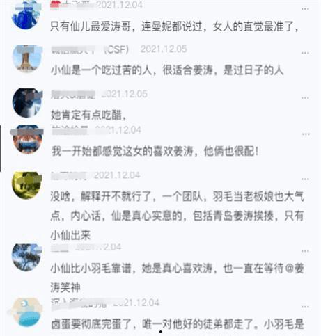 网红姜涛亲姐,网红背后的家族故事
