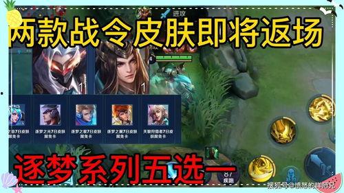 王者新皮肤爆料最新2月,华丽登场，等你来战！