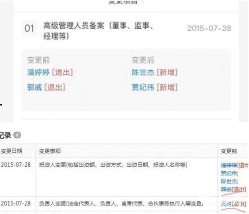 郭希志最新爆料消息视频,事件真相与幕后黑幕大曝光