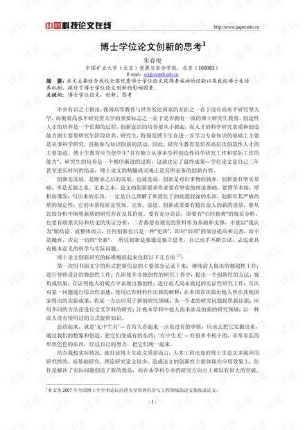 网红公厕的创新意义论文,创新引领城市文明新风尚的实践探索