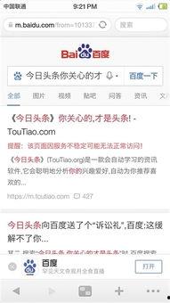 百度的头条,揭秘科技前沿，引领未来生活新趋势