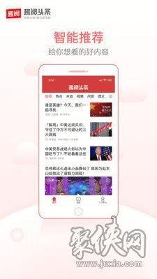 趣头条推荐有什么用,揭秘个性化内容推荐的奥秘与价值