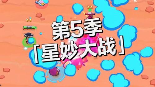 荒野乱斗第五赛爆料视频,全新角色与玩法大揭秘