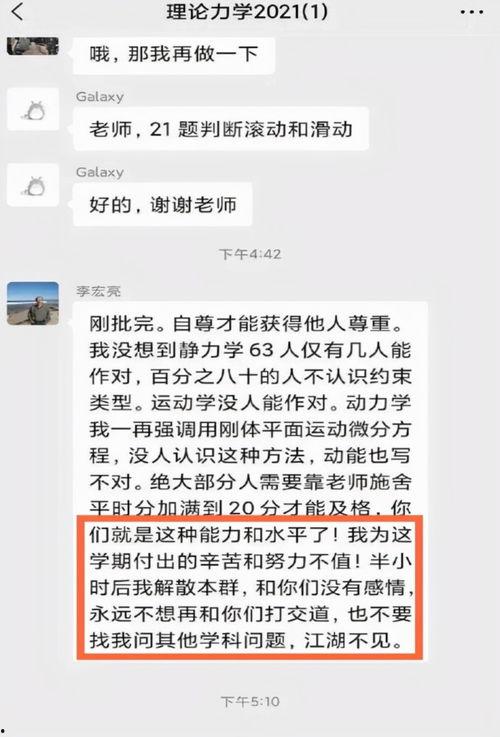 把老师踢出群聊的瓜,老师意外被踢引发热议