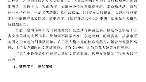 吃瓜系统十八小说,十八小说中的奇幻冒险之旅