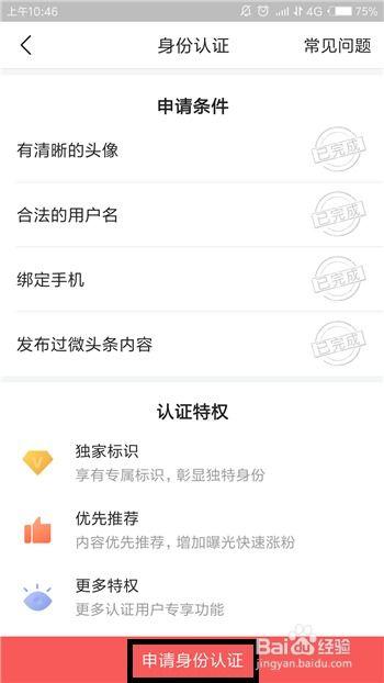 头条能实名认证几个号,揭秘头条实名认证下的账号生成奥秘”