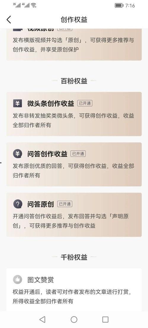 如何坚持做头条粉丝赚钱,实战攻略与坚持秘诀