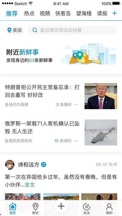 独家新闻广播爆料,揭秘新闻背后的惊人真相