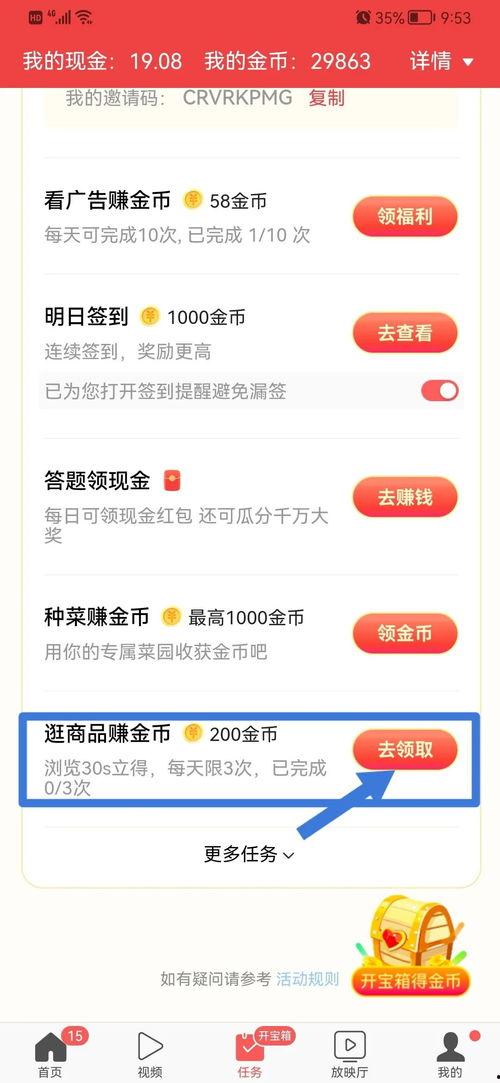 头条金币可以赚钱吗吗,轻松赚钱新途径揭秘