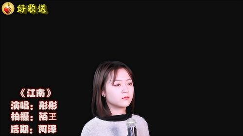 江南明星翻唱,翻唱歌曲魅力再现