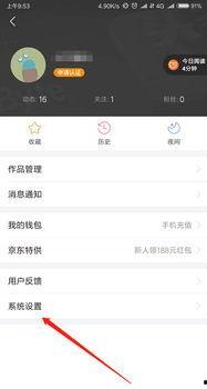 头条号怎么更改登录邮箱,头条号如何更改登录邮箱教程