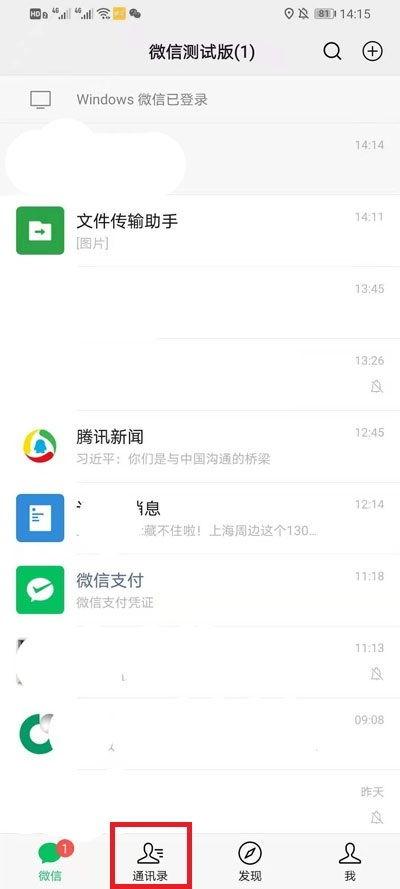 头条联系人怎么查看,nn揭秘：与头条联系人深度互动，解锁内容创作新思路！
