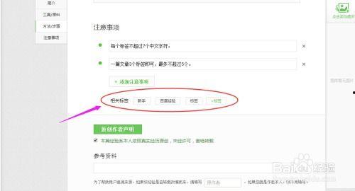 独立头条号怎么打标签,精准定位，高效吸粉