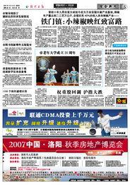 铁门镇今日头条