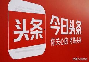 今日头条商品橱窗提成,如何轻松实现收益最大化？”