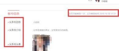 为什么头条的字不能修改,“揭秘头条字不能修改的神秘原因”