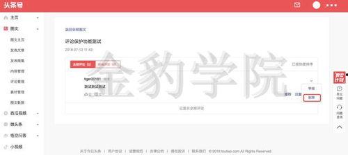 农村微头条图片制作,捕捉乡村生活瞬间，展现田园风光魅力