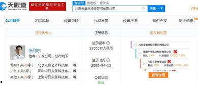 今日头条最新投资股份