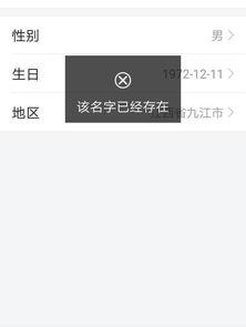 头条作者改用户名