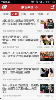 明星怎么分享头条,如何成为热门话题的焦点