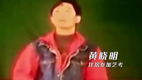 脚骨折过的明星