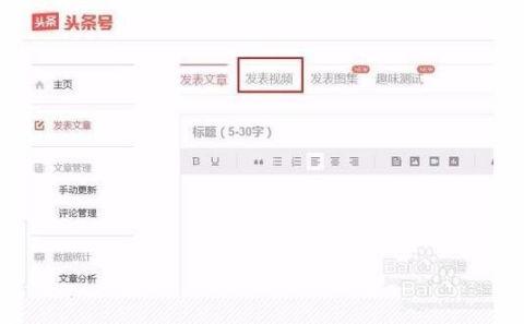 如何发表短视频上头条,掌握技巧，轻松吸引百万关注