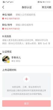 关于头条号的作者认证,开启内容创作新篇章