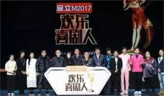 喜剧王2017在线观看,年度笑星盛宴，在线观看笑翻天