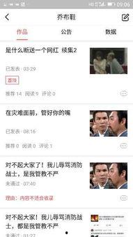 头条推荐文章最多的主播,揭秘推荐文章最多的主播背后的秘密