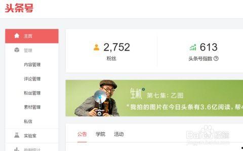 头条文章相关推荐功能,如何精准匹配你的阅读兴趣