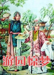 游园惊梦吃瓜解释,揭秘吃瓜背后的娱乐真相