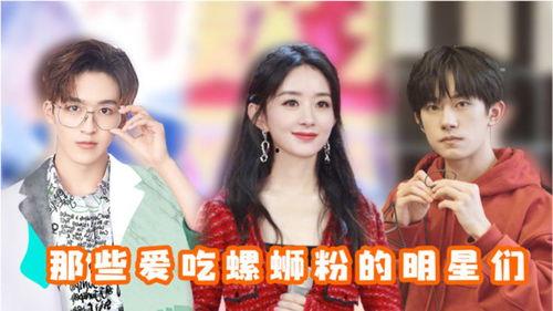 明星真香梗,揭秘网红现象背后的真实故事