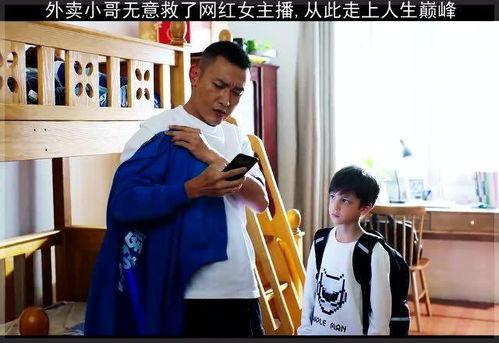 网红诬陷强,真相与正义的较量